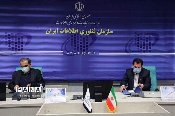 امضا تفاهم‌نامه بین وزارت ارتباطات و معاونت متوسطه وزارت آموزش و پرورش