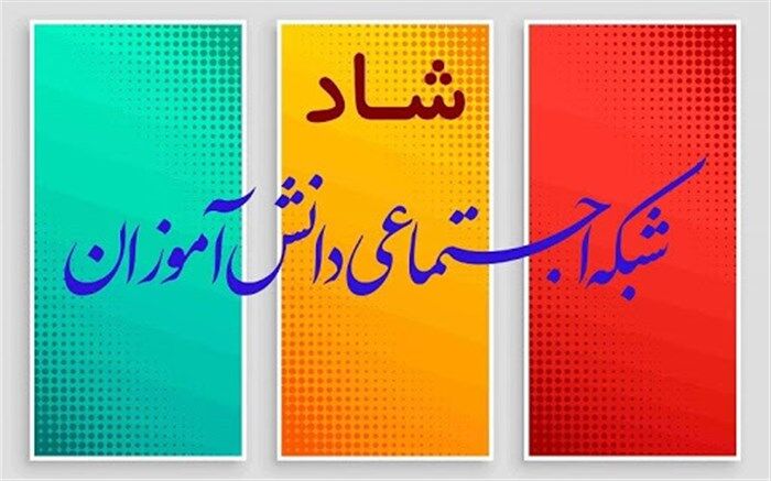 پخش آنلاین زیارت اربعین؛ از طریق سامانه ارتباطی پیشتازان در شبکه شاد