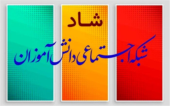 پخش آنلاین زیارت اربعین؛ از طریق سامانه ارتباطی پیشتازان در شبکه شاد