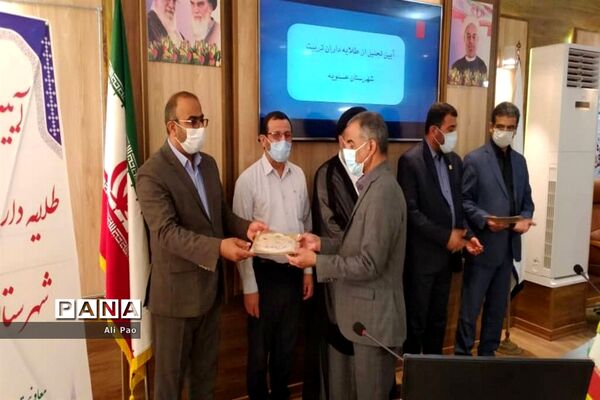 تجلیل از طلایه داران تربیت شهرستان عسلویه