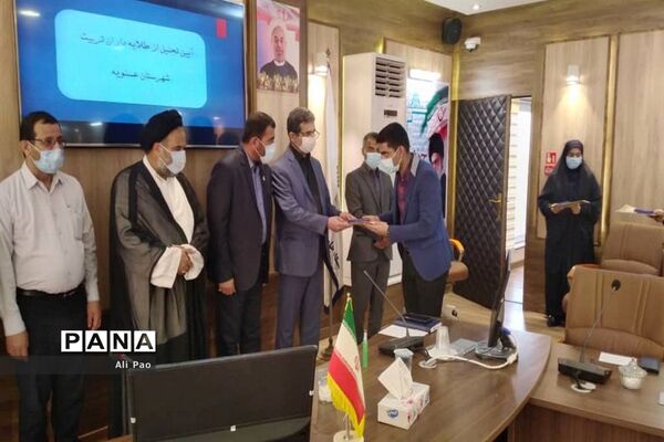 تجلیل از طلایه داران تربیت شهرستان عسلویه