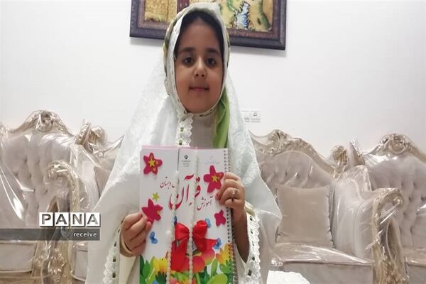جشن قرآن کلاس اولی‌های دبستان شایستگان فسا