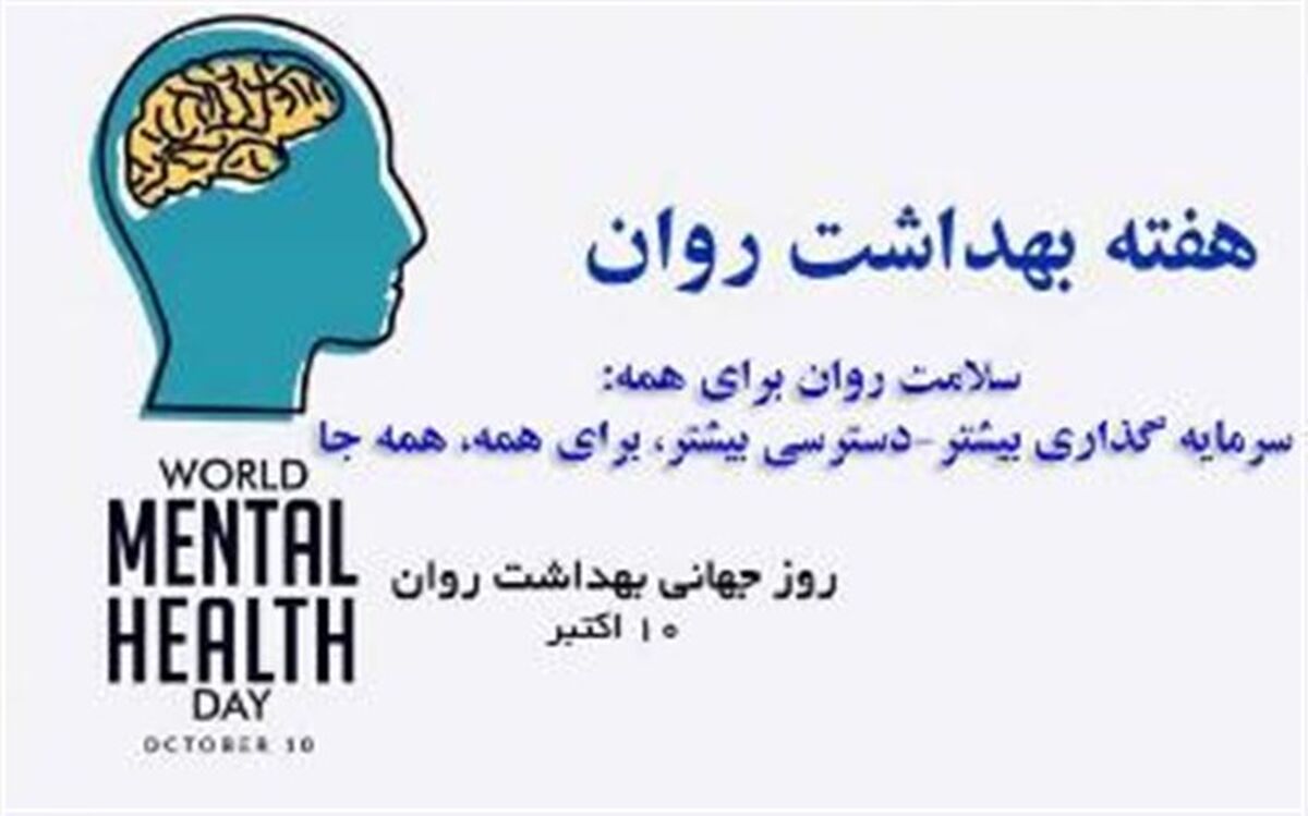 انسان فقط یک جسم نیست که بتوان سلامت او را به صورت تک بعدی در نظر گرفت