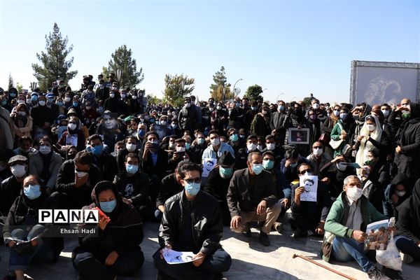 مراسم خاکسپاری پیکر محمدرضا شجریان