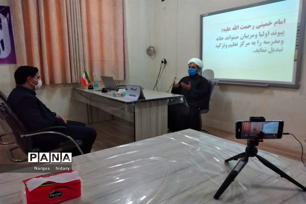 افتتاح اولین اتاق گفتگوی اولیا و مربیان در مدارس شهرستان امیدیه