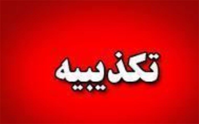 دلیل خودکشی دانش آموز دیری، عدم دسترسی به تلفن همراه نبوده است+مستندات