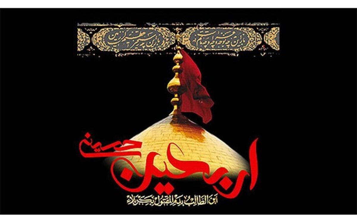 قدردانی ستاد مرکزی اربعین از همراهی مردم در ایام اربعین حسینی
