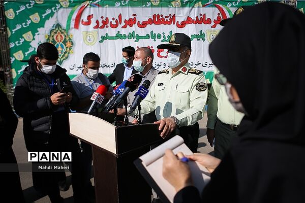 هفتمین  طرح ظفر پلیس مبارزه با مواد مخدر