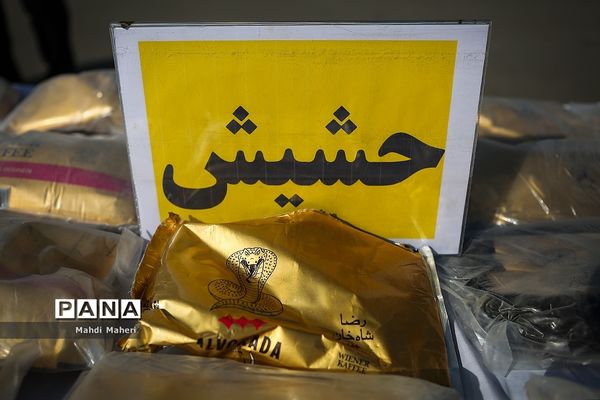 هفتمین  طرح ظفر پلیس مبارزه با مواد مخدر