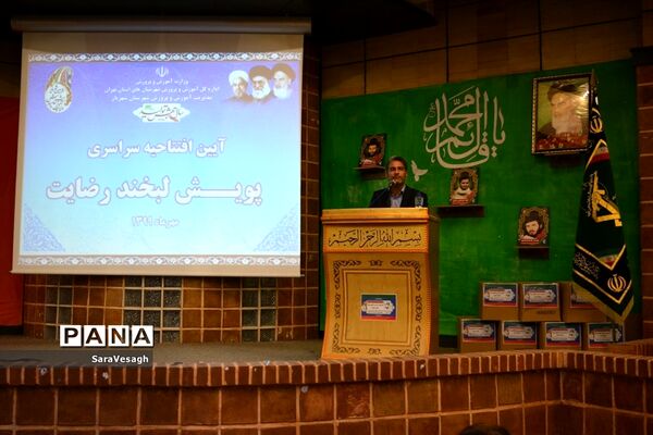 پویش سراسری لبخند رضایت در شهریار
