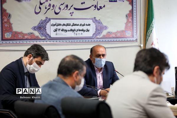 جلسه شورای هماهنگی تشکل‌های دانش‌آموزی