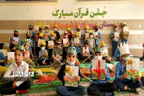 جشن قرآنی کلاس اولی های دبستان شهیدان توکل شهرستان نی ریز