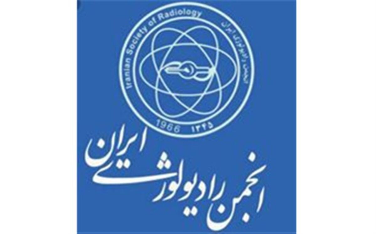 کمبود رادیولوژیست در کشور نداریم