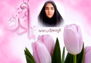 در وصف مادر