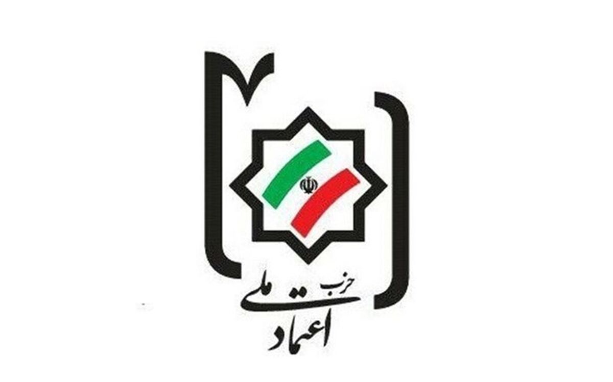 درخواست استعفای دبیرکل حزب اعتماد ملی رد شد