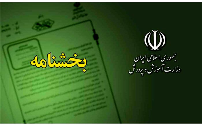برنامه تنظیم شده برای تحقق مطالبات رهبری به استان‌ها ابلاغ شد