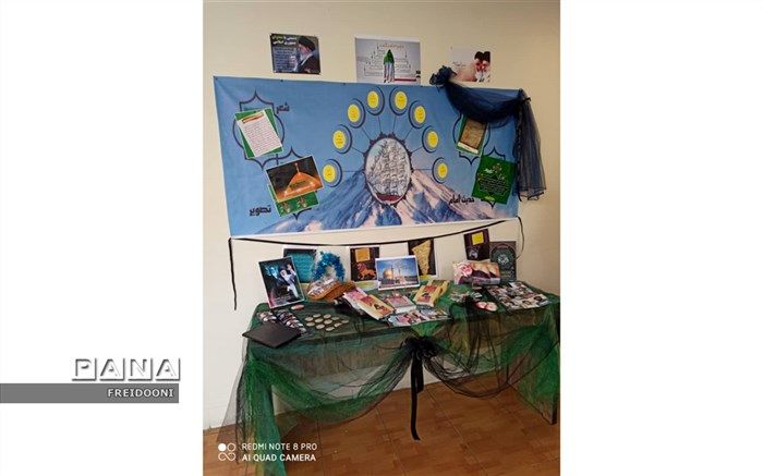 اجرای طرح مصباح الهدی در مدارس منطقه 4