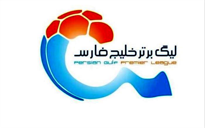 برنامه هفته سیزدهم تا پانزدهم لیگ برتر اعلام شد