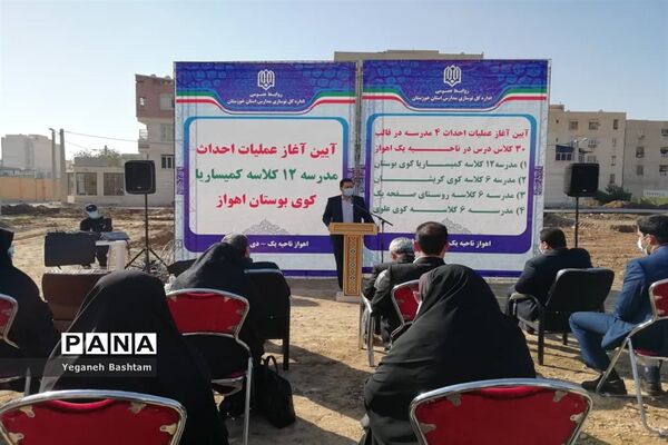 آیین کلنگ زنی 4 پروژه آموزشی در ناحیه یک اهواز