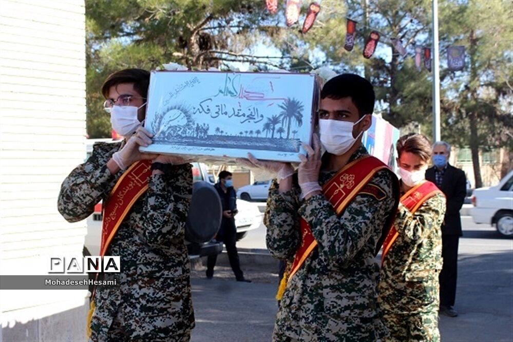 تشییع 2 شهید گمنام در هنرستان شهیدخیامی بیرجند