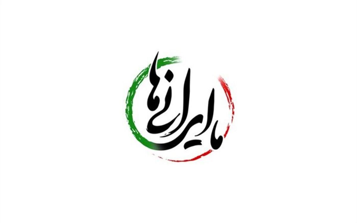 پایان زندگی و حیاتی دوباره به روایت" ما ایرانی ها"