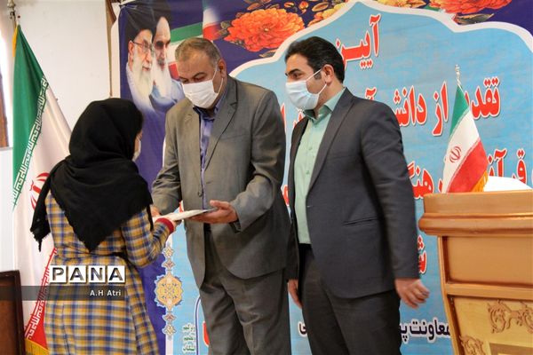 آیین تقدیر از دانش آموزان برتر پیشوا