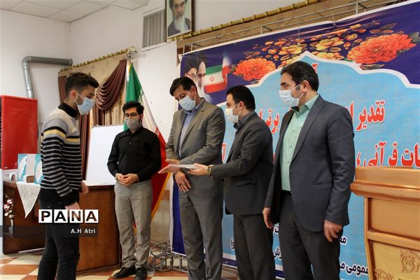 آیین تقدیر از دانش آموزان برتر پیشوا