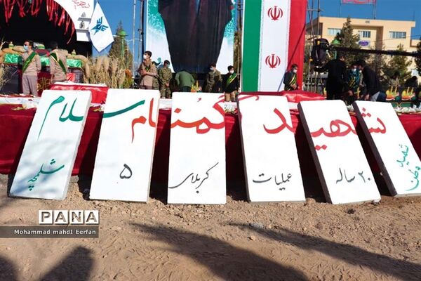 مراسم وداع با پیکر شهید گمنام در آباده