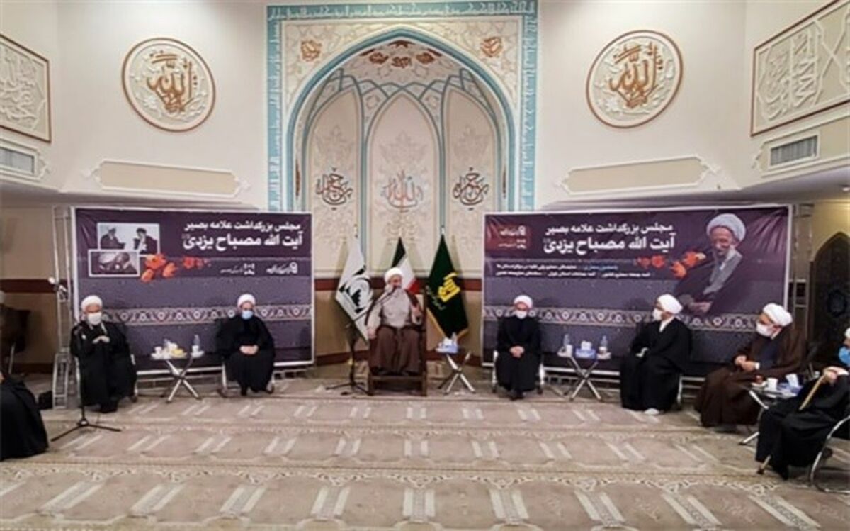عضو مجلس خبرگان رهبری: آیت‌الله مصباح تکیه‌گاه مطمئنی برای نسل جوان بود