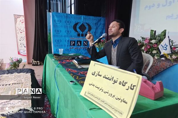 کارگاه توانمندسازی معاونان پرورشی کاشمر