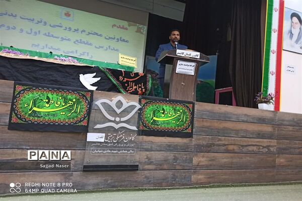 کارگاه توانمندسازی معاونان پرورشی کاشمر
