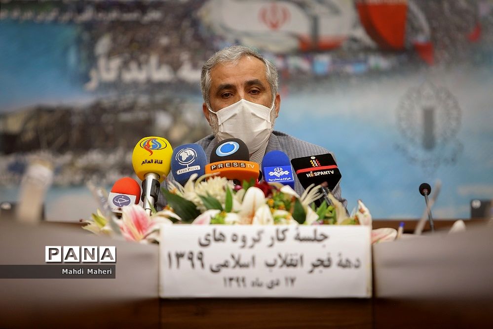 اعلام شعار و عناوین ایام‌الله دهه فجر انقلاب اسلامی 1399