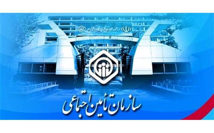 آمادگی تأمین اجتماعی برای افزایش تعهدات دارویی و تجهیزات پزشکی