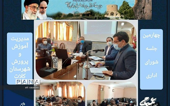 جایگاه آموزش و پرورش با مثبت اندیشی، نگاه باز و پیگیری موضوعات ارتقا خواهد یافت