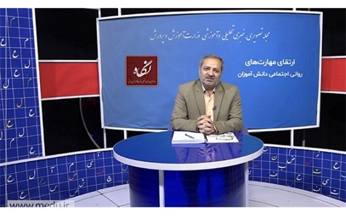 تشریح چگونگی اجرای «بسته تحولی ارتقای مهارت‌های روانی اجتماعی»
