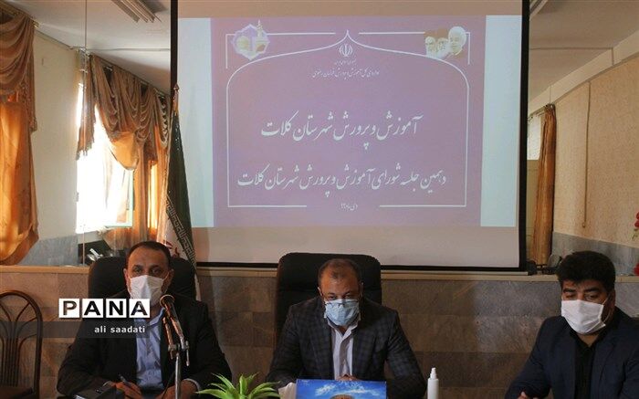 آمادگی مدارس شهرستان کلات برای بازگشایی