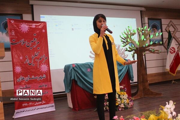 جلسه مراقبین سلامت شهرستان‌های بوشهر، تنگستان، دلوار و خارگ