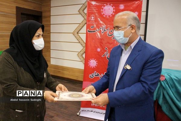 تجلیل از مراقبین سلامت شهرستانهای بوشهر، تنگستان، دلوار و خارگ