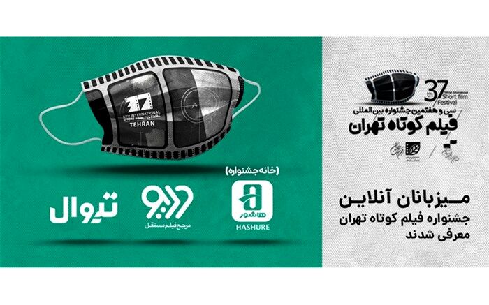 علی انصاری: هرچه فیلم ها کوتاهتر باشند جذاب تر هستند