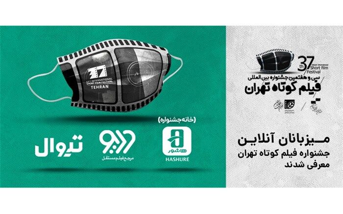 علی انصاری: هرچه فیلم ها کوتاهتر باشند جذاب تر هستند