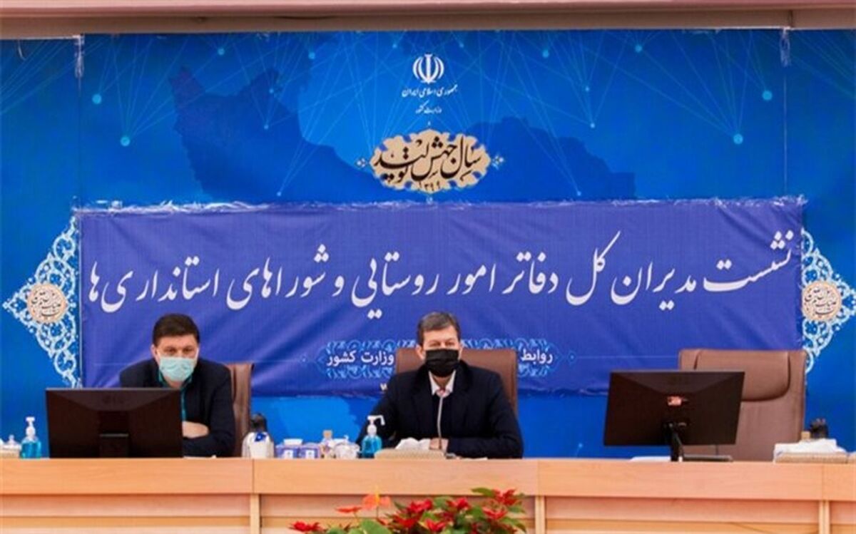 وزیر کشور با ایجاد دهیاری در روستاهای بیش از ۲۰ خانوار موافقت کرد