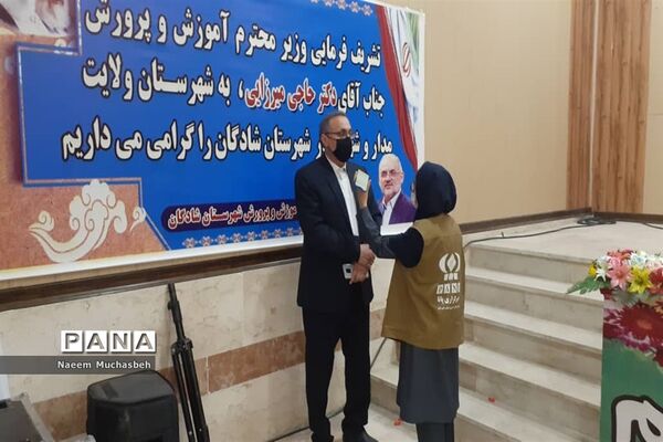 حضور وزیر آموزش و پرورش در شادگان