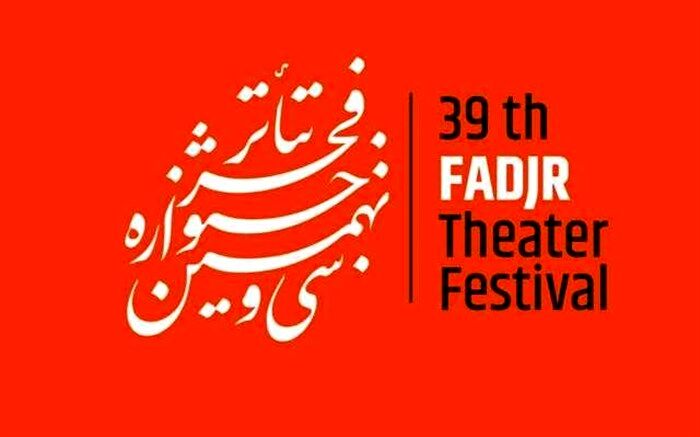 اطلاعیه شماره دو در ارتباط با  ثبت‌نام از اهالی رسانه