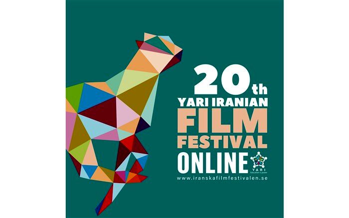 بیستمین جشنواره فیلم یاری در «سوئد»  برگزار می شود