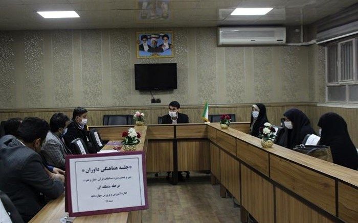 برگزاری مسابقات قرآن و عترت و نماز دانش‌آموزی چهاردانگه