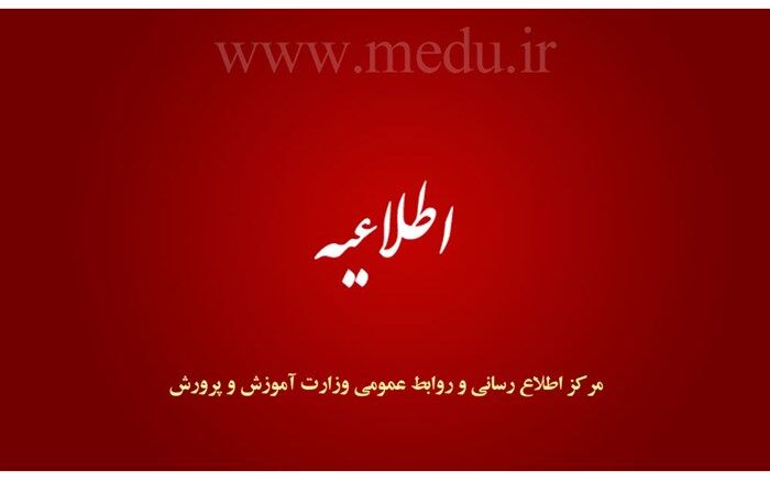 دستور حاجی میرزایی برای بررسی آتش سوزی کانکس فرهنگیان در دزفول