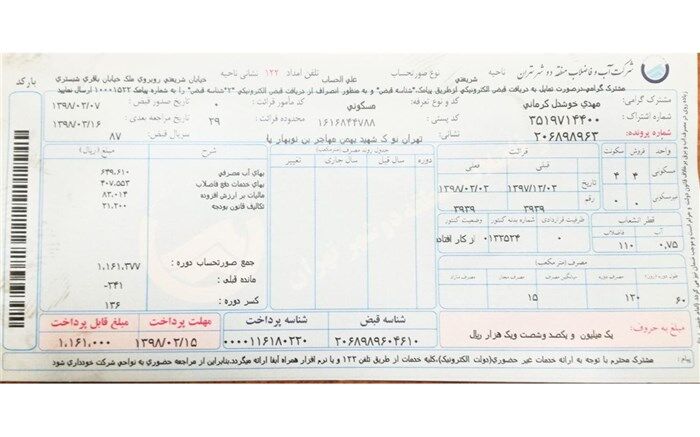جزئیات رایگان شدن قبض آب مشترکان کم‌مصرف اعلام شد