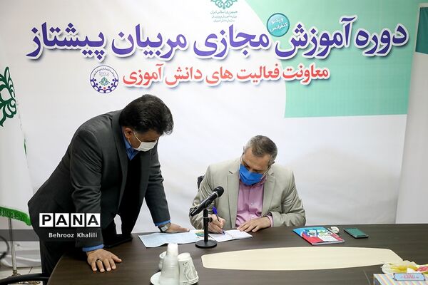اولین روز دوره آموزشی مربیان پیشتاز