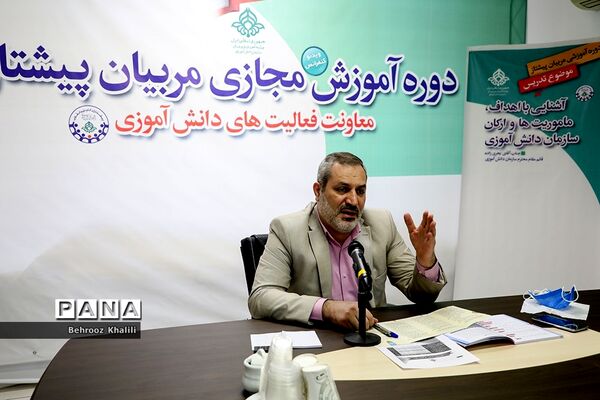 اولین روز دوره آموزشی مربیان پیشتاز