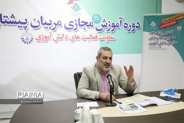 اولین روز دوره آموزشی مربیان پیشتاز